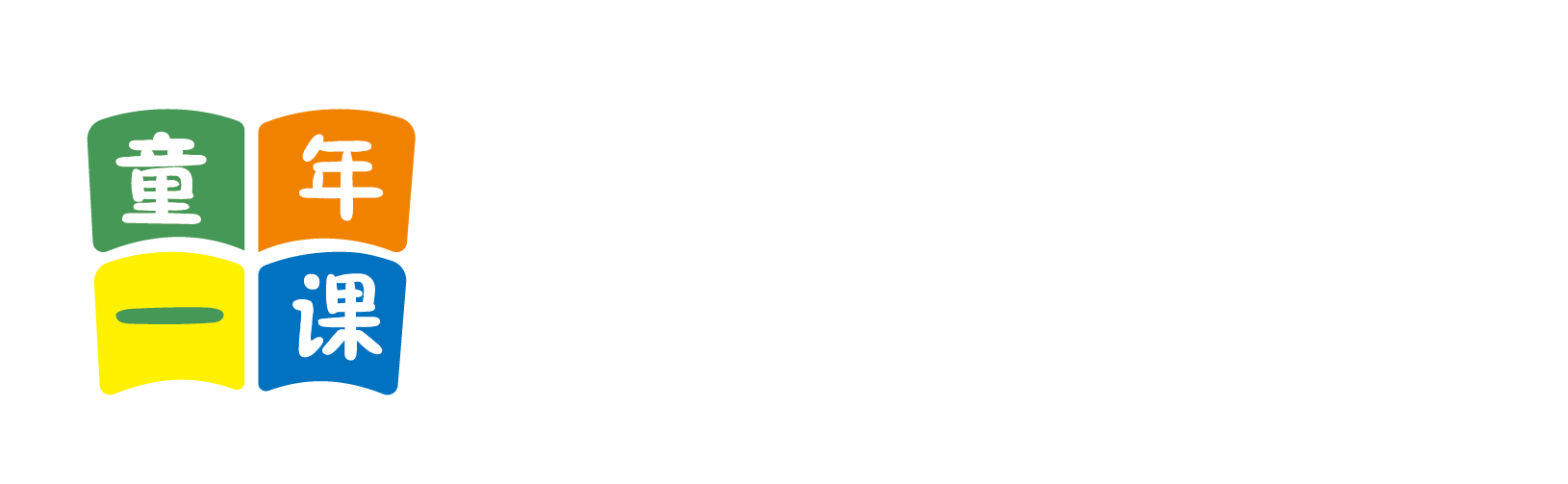 操大肥屄北京童年一课助学发展中心